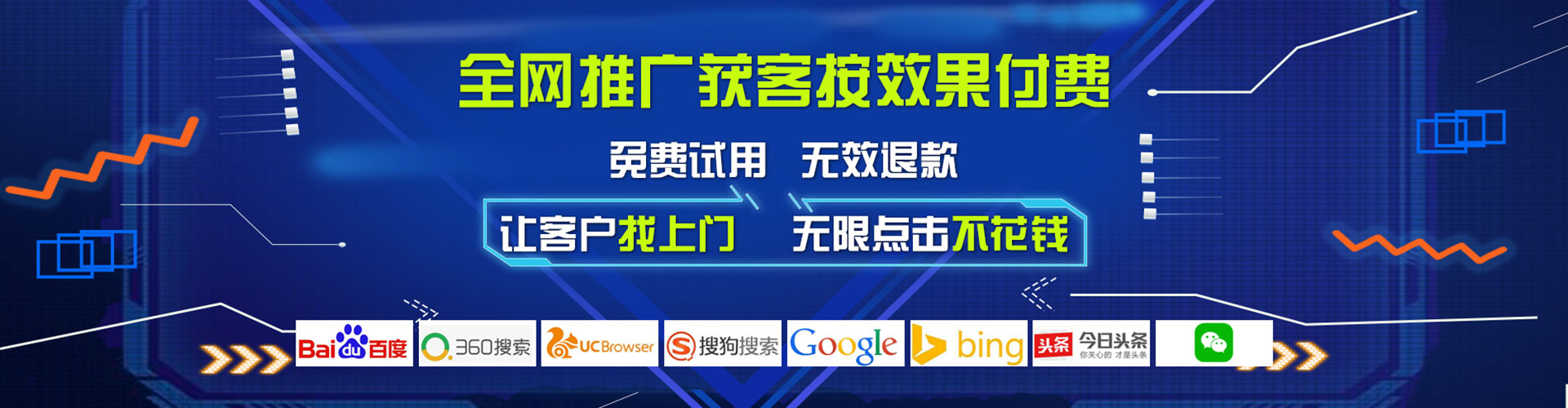 信州百度竞价