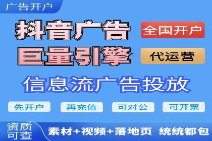 信息流广告开户案例：品牌营销策略